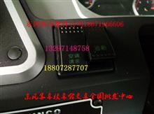 東風(fēng)燈開關(guān)